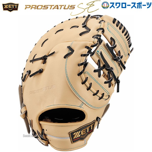 野球 ゼット 限定 硬式 ファーストミット ミット プロステイタス SEシリーズ 大人 一般 高校野球対応 ファースト 一塁手用 BPROFM230S ZETT 野球用品 スワロースポーツ