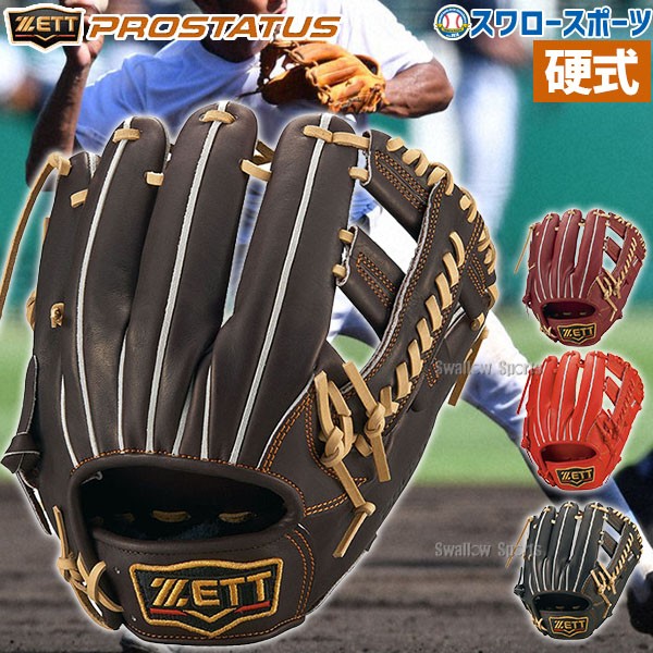 10,779円zett 硬式グローブ　野球　プロステイタス