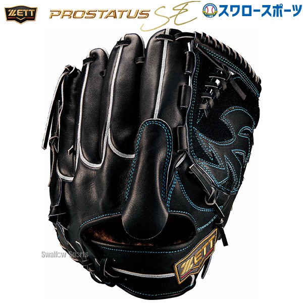 野球 ゼット 限定 硬式グローブ グラブ プロステイタス SEシリーズ 大人 一般 高校野球対応 ピッチャー 投手用 BPROG601S ZETT 野球用品 スワロースポーツ