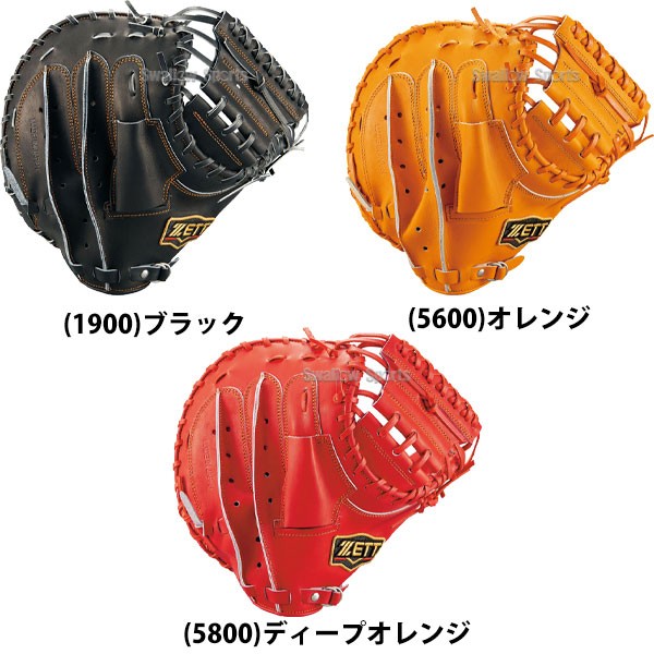 ゼット 硬式用 キャッチャーミット 小林タイプ BPROCM520 高校野球対応