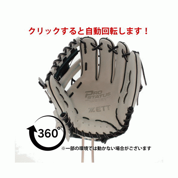 【9/7 ポイント7倍】 野球 ゼット スワロー限定 オーダー 軟式グローブ グラブ プロステイタス 源田モデル 右投用 二塁手用 遊撃手用 内野手用 セカンド 内野 軟式用 BRGB30126H ZETT 野球用品 スワロースポーツ