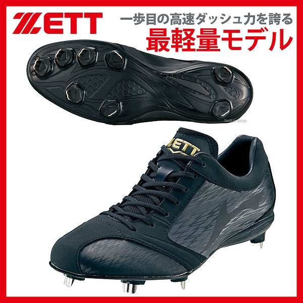 ゼット Zett 野球スパイク スーパーグランドジャック 金具 埋込み 高校野球対応 Bsr2786 野球用品専門店 スワロースポーツ 激安特価品 品揃え豊富