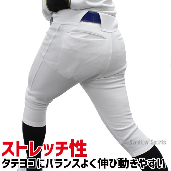 野球 ゼット ユニフォームパンツ ズボン メカパン ユニフォーム ショートフィット 一般 大人 練習着パンツ 練習用 野球用 スペアパンツ ウェア BU1282CP ZETT