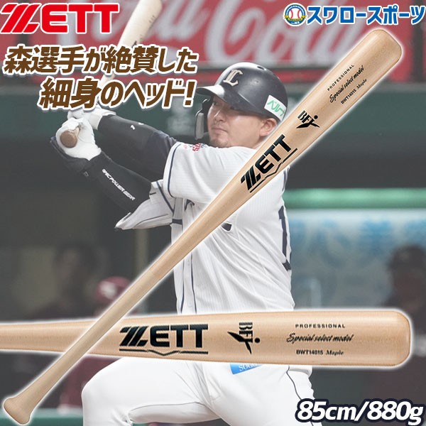 ZETT 根尾モデル 硬式木製バット - バット