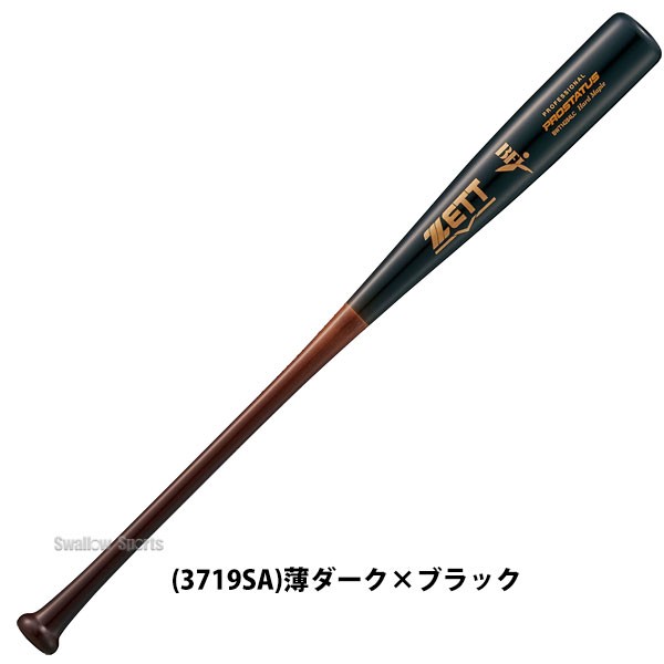 貴重 東京ヤクルトスワローズ 中村悠平 NPB 硬式木製バット 支給品 