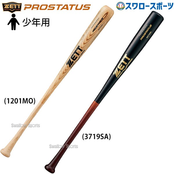 人気商品は 軽量版 ZETT ブラックキャノンZII 84cm 650g sushitai.com.mx