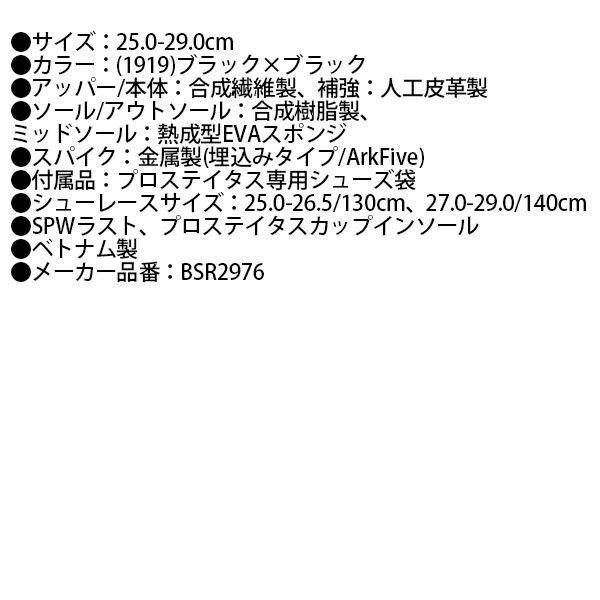 即日出荷 送料無料 ゼット プロステイタス Zett 樹脂底 埋込み 野球スパイク 金具 源田選手モデル Bsr2976 野球用品専門店 スワロースポーツ 激安特価品 品揃え豊富