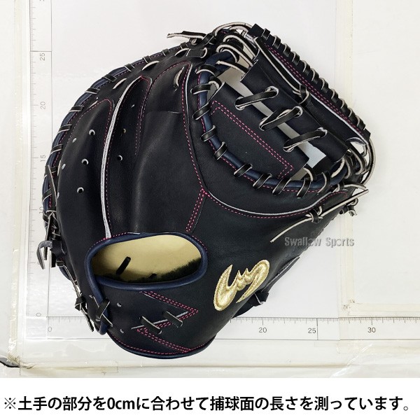 野球 ジームス 限定 硬式 キャッチャーミット 捕手用 日本製  SV-405CMSW3 Zeems 野球用品 スワロースポーツ