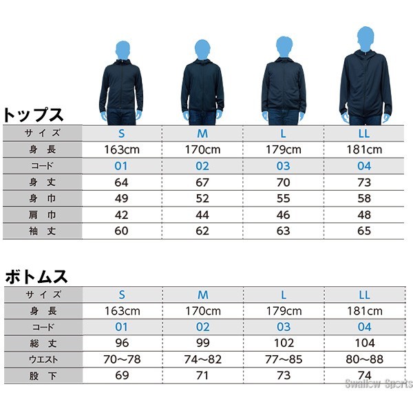 野球 ジームス 限定 パーカー メンズ 冬 大きい サイズ おしゃれ ウェア ウエア ダンボールニット フーディー 長袖 ZWP24-01 Zeems 野球用品 スワロースポーツ