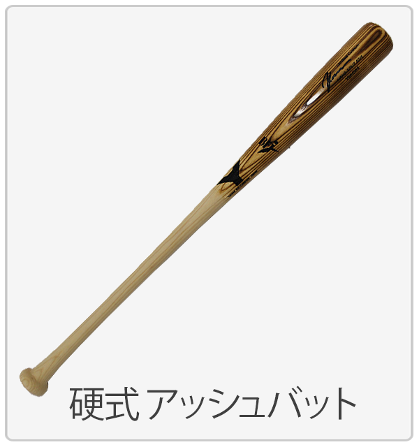ヤナセヤナセ Yanase 硬式バット - バット
